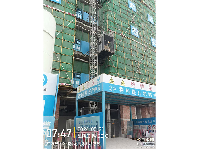 懷化師范高等?？茖W(xué)校遷建三期